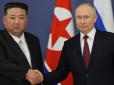 З подачі Росії? КНДР таємно створює хімічну зброю для повномасштабної війни