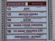 І ці люди сміються з росіян: У Запоріжжі чиновники запросили дружин загиблих військових на виставу 