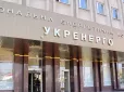 Понад 90% усієї міжнародної допомоги українській енергетиці йшло через Укренерго, - експерт