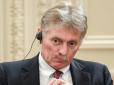 Пєсков заявив, що у Кремлі ще нічого не знають про результати переговорів США, України та ЄС