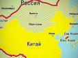 Китай готується до розпаду Росії: Сплив сценарій захоплення багатого регіону
