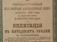 Через борги ще Російської імперії: Американський фонд подав до РФ позов на $225 млрд