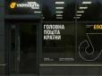 В Укрпошті відреагували на розслідування про постачальника, якого підозрюють у бізнесі з росіянами