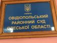 Суддя, який вкусив поліцейських, очолив суд на Одещині